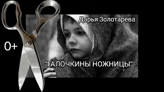 О детях в войну