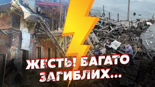 Екстрено! РФ вдарила РАКЕТАМИ по БАЗІ ВІДПОЧИНКУ. Є ЗАГИБЛІ та ПОРАНЕНІ. Під Харковом знесло БУДИНКИ