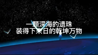 信 - 风骨（动画片《完美世界》主题曲 | Perfect World OST）【动态歌词 Lyric Video】| Music Lyrics #lyrics