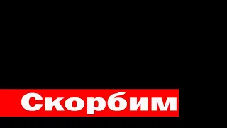 Поклонники Рыдают. ВРАЧИ БОРОЛИСЬ ЗА ЖИЗНЬ АНДРЕЯ.  Внезапно не стало российского актёра