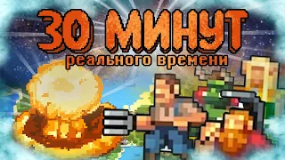 ЧТО УСПЕЮТ ВСЕ ЦИВИЛИЗАЦИИ ЗА 30 МИНУТ РЕАЛЬНОГО ВРЕМЕНИ (Super WorldBox #6)