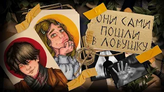 Криминал арт / Они сами пошли в ловушку / 3 арта и 3 преступления из Японии