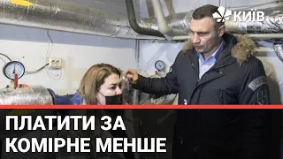 Віталій Кличко перевірив хід енергоефективних робіт за програмою 7030