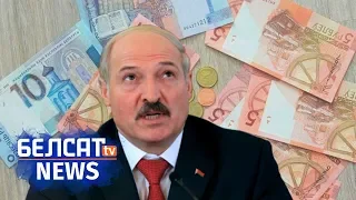 Лукашэнка дасць "цярпімыя" заробкі. Навіны за 29 ліпеня | Лукашенко даст "терпимые" зарплаты