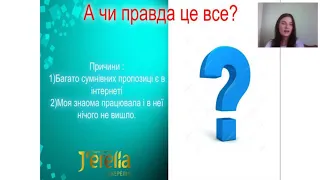 Страхи та Сумніви новачка в млм бізнесі!