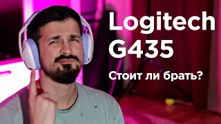 И в чем прикол? Обзор наушников Logitech G435