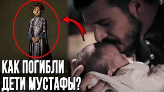 Судьбы всех детей шехзаде Мустафы?