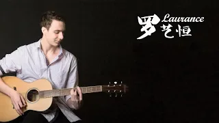 青花瓷 blue & white porcelain - laurance larson [acoustic cover/eng lyrics]