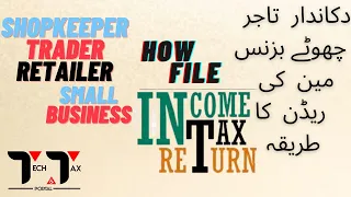 Income Tax Return Ty-2020-21 For Shopkeeper | Traders | Retailers | Small Business | Less than 10 M