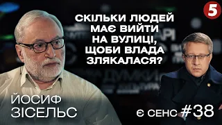 Кучма-комуніст, нікчемні Мінські угоди, влада боїться вулиці | Йосиф Зісельс | Є СЕНС