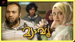 Mamta Mohandas Envies The New Maid | Meow Malayalam Movie | Soubin Shahir | Salim Kumar