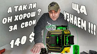 Лучший 12 линий 3D зеленый лазерный Уровень с Алиэкспресс FIRECORE F94T-XG /  Противоударный нивелир