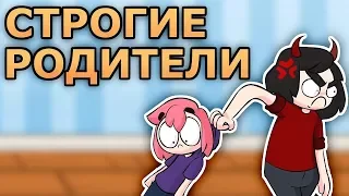 Строгое воспитание детей. ОЧЕНЬ СТРОГИЕ РОДИТЕЛИ. Нужно ли родителям быть строгими? Сатья дас