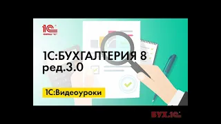 Формирование в 1С справки расчета Начисление налогов на единый налоговый счет