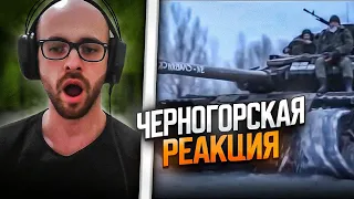 Черногорец reacts to Полина Гагарина. "Кукушка"-"Битва за Донбасс!"