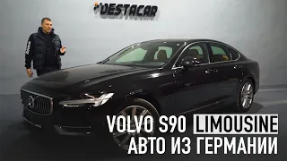 Volvo S90. Стоит своих денег или нет?
