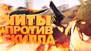 самая лучшая Песня про CS GO топ 5 кс го читы