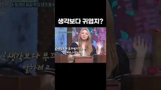 [ 있지 / ITZY ] 생각보다 귀엽지?