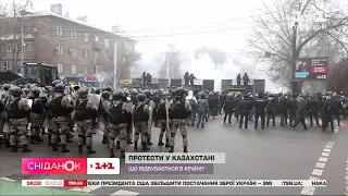 Протести в Казахстані: що відбувається в країні