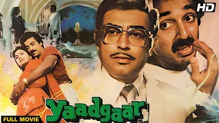 Yaadgaar Hindi 4k Full Movie | Kamal Haasan सुपरहिट हिंदी मूवी | Poonam Dhillon & Sanjeev Kumar