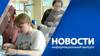 Новости 24.05.2023г