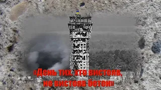 "День тих, хто встояв, не вистояв бетон" | Бібліотека ім. Т. Г. Шевченко