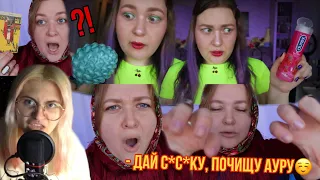 АСМР СВОДИТ С УМА! Страшные асмр😢😱