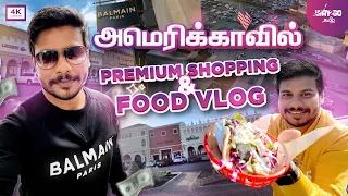 அமெரிக்கால ஆடம்பர Shopping & Lunch Vlog | San Marcos Premium outlet Shopping | 4K | Way2go தமிழ்