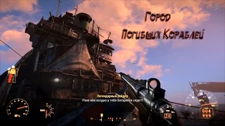 Fallout 4 - #51 Город Погибших Кораблей