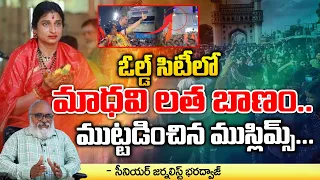 Madhavi Latha Counter Attack To Asaduddin Owaisi In Old City | Bharadwaj Talks