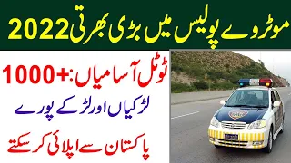 Motorway Police Jobs For Scale 7 to 9 Upcoming 1000+ Jobs l Motorway Police Jobs 2022