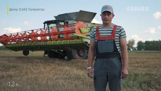 CLAAS LEXION 8700 на уборке пшеницы в КФХ Вайс Э А