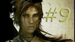 Tomb Raider #9 Эпичный Колокол