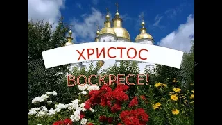 Христос Воскрес - Юлія Петренко. Пасха 2019