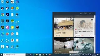 윈도우 10 에서 주식과 날씨정보를... 21H2 바뀌는것 몇가지