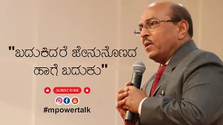 ಡಾ.ಗುರುರಾಜ್ ಕರ್ಜಗಿ, ಒಳ್ಳೆ ಶಿಕ್ಷಕ ಬೇಕಾದ ಸಮಯದಲ್ಲಿ ಬೇಕಾದ ಮಾರ್ಗದರ್ಶನವನ್ನ ಆತನಿಗೆ ಪ್ರೀತಿಯಿಂದ ನೀಡಬೇಕು ಅಷ್ಟೇ