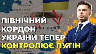 Білорусь перетворилась на джерело небезпеки для України / ГОНЧАРЕНКО