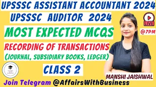 UPSSSC ASSISTANT ACCOUNTANT AND AUDITOR EXAMS 2024 || EXPECTED MCQS || RECORDING OF TRANSACTIONS