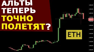 ETF на Эфир ОДОБРЕН! Теперь ТОЧНО альтсезон?