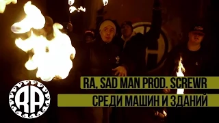 ★RA★Sad man★(НЕВСКИЙ БИТ)★Среди машин и зданий★