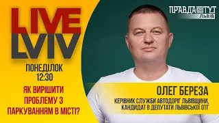 #LiveLviv Олег Береза: Як вирішити проблему з паркуванням в місті? 56