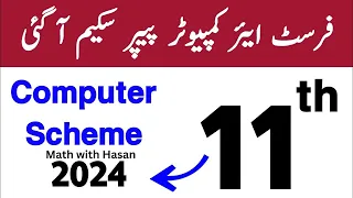 11th class Computer Pairing Scheme 2024 | Computer science 1st year paper scheme 2024 | computer