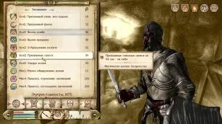 играем в The Elder Scrolls IV: Oblivion (PC) Т.Б - Тайный приказ 4 [HD]