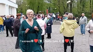 21.04.24г. У МОЕЙ ЛЮБИМОЙ...   Сергей Камарницкий, Звучит на танцплощадке в Гомельском парке