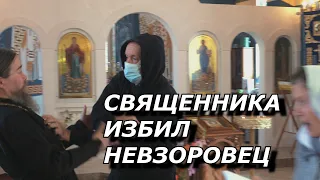 Нападение на Невзорова Священника избили Невзоровцы