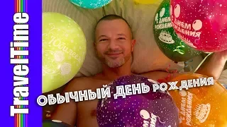 🥶 Собачий холод, мама и лобстеры = САМЫЙ ОБЫЧНЫЙ ДЕНЬ рождения 🎉 ВЛОГ Жизнь в Торонто 🇨🇦 Канада