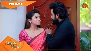 Anbe Vaa - Promo | 05 May 2022 | Sun TV Serial | Tamil Serial