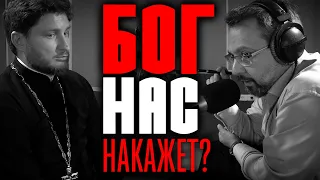 НАКАЗЫВАЕТ ЛИ БОГ? | СВЯЩЕННИК НИКОЛАЙ КАТАН | ВОПРОСЫ НЕОФИТА | АЛЕКСАНДР АНАНЬЕВ