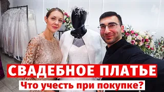 КАК ВЫБРАТЬ СВАДЕБНОЕ ПЛАТЬЕ? К ЧЕМУ СНИТСЯ ПЛАТЬЕ НЕВЕСТЫ?