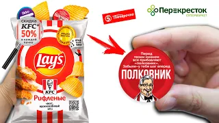 Фишки! Акция от LAY'S и ВКУС ВДОХНОВЛЕННЫЙ KFC промокоды скидки